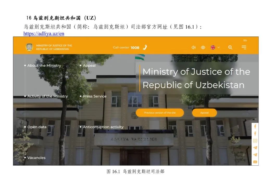 《专利文献号码检索指南2025版》发布