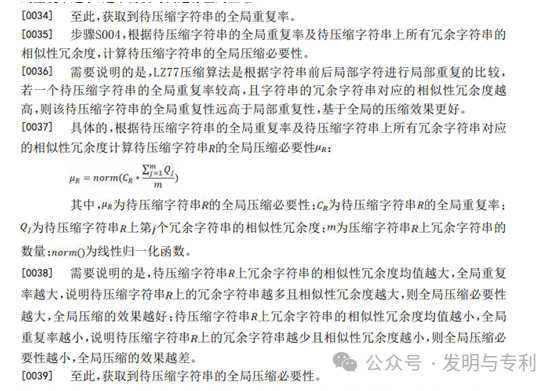 2023年发明专利授权率、驳回率和撤回率较高的50个IPC分类及部分案例分析