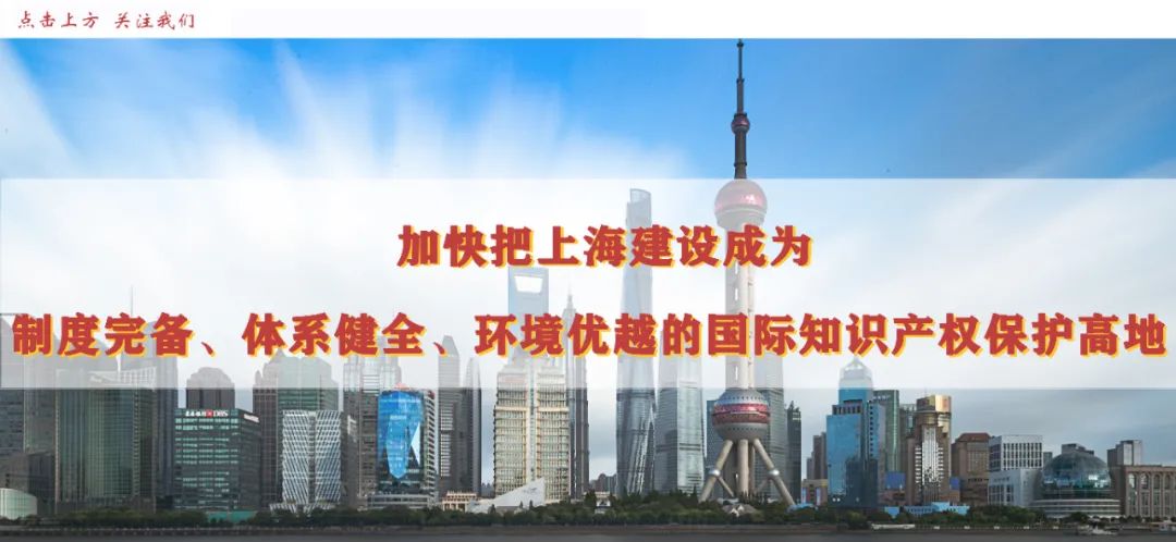 2025年上海知识产权宣传周主要活动发布