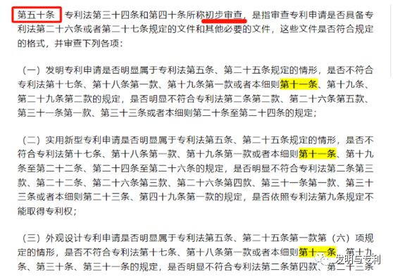 非正常升级，实用创造性，专利审查指南2023版两大看点，你准备好了吗