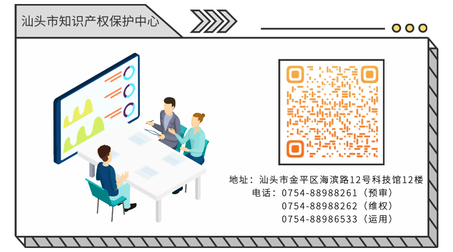 (转发)66家国家级知识产权保护中心集合