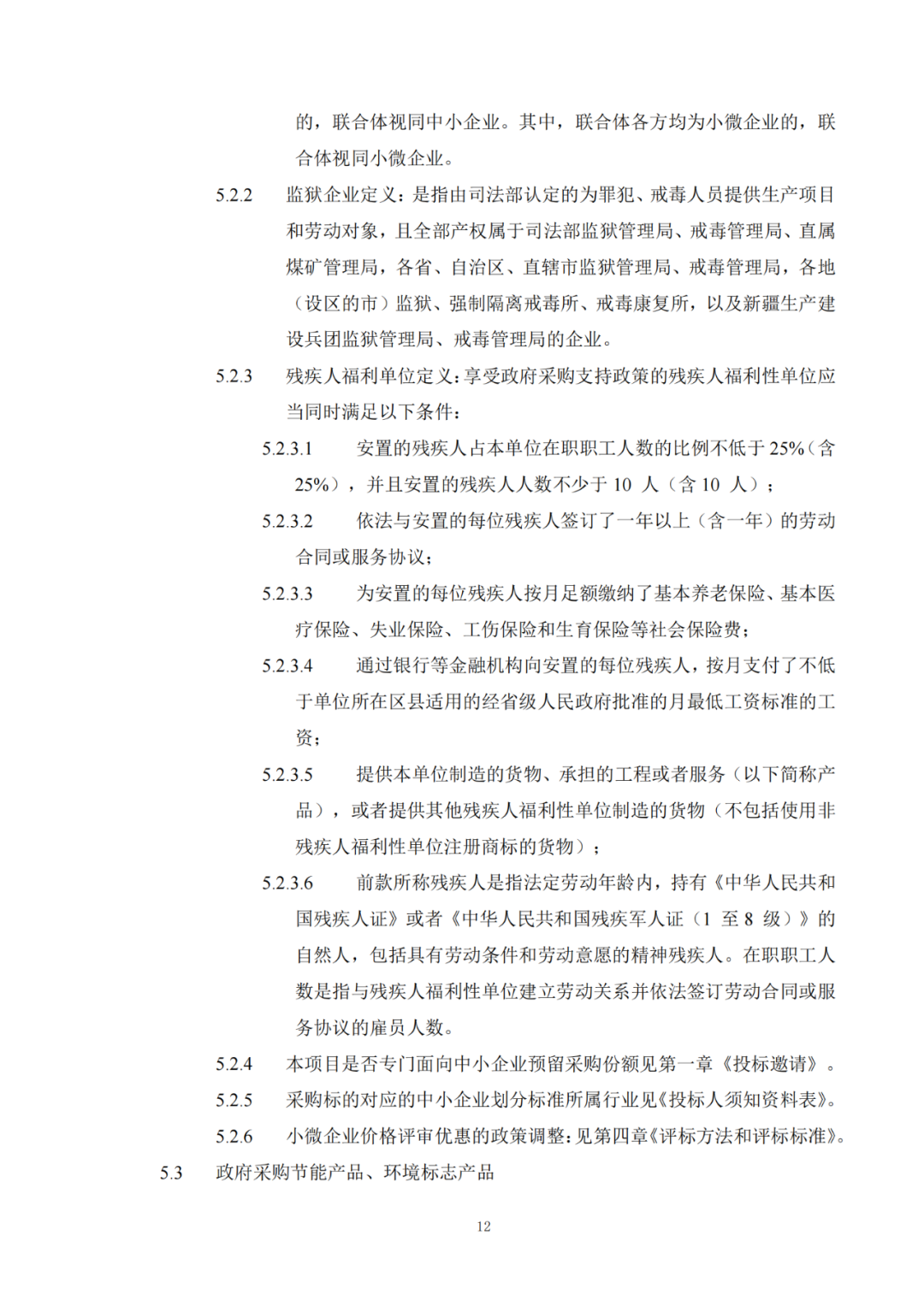 发明专利最高限价6000元，实用新型2500元！应急管理部大数据中心90万采购知识产权代理服务