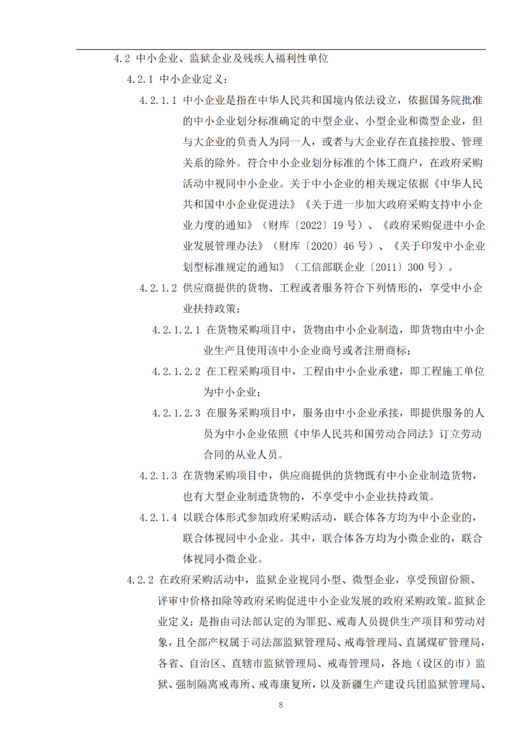 外聘专利预审员！167万，预审不少于5000件，审查明显创造性、判断是否涉嫌非正常｜附成交公告