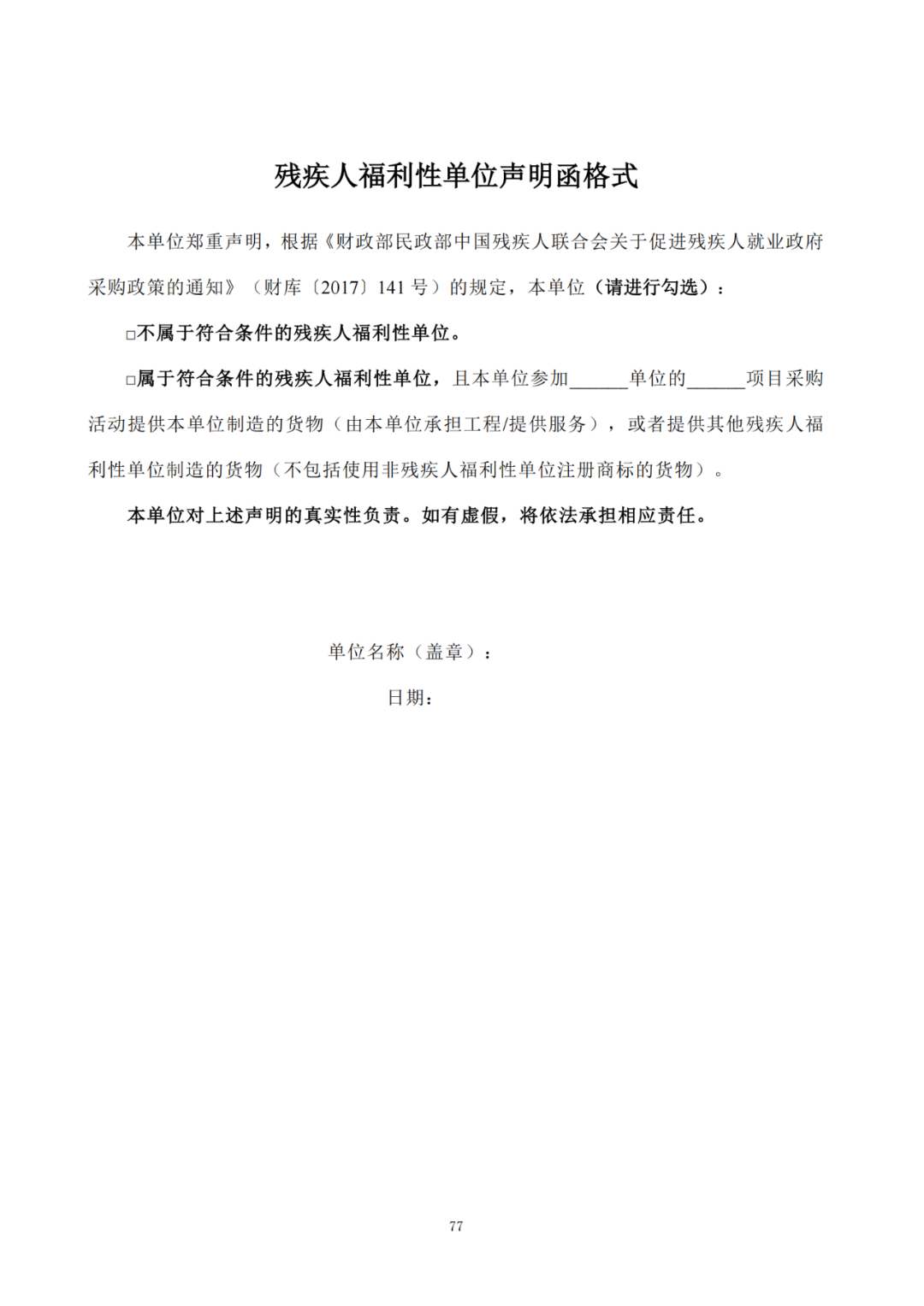 发明专利最高限价6000元，实用新型2500元！应急管理部大数据中心90万采购知识产权代理服务