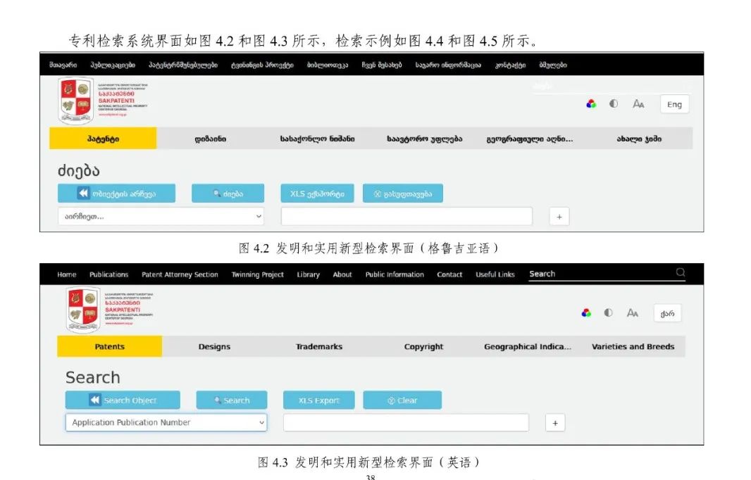 《专利文献号码检索指南2025版》发布