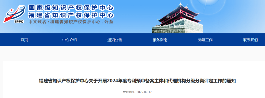 评定为A+和A级的代理机构将减少监督、抽查和检查力度!评定为A级的备案主体,专利预审额度为100件/年,B级6件/年|附通知