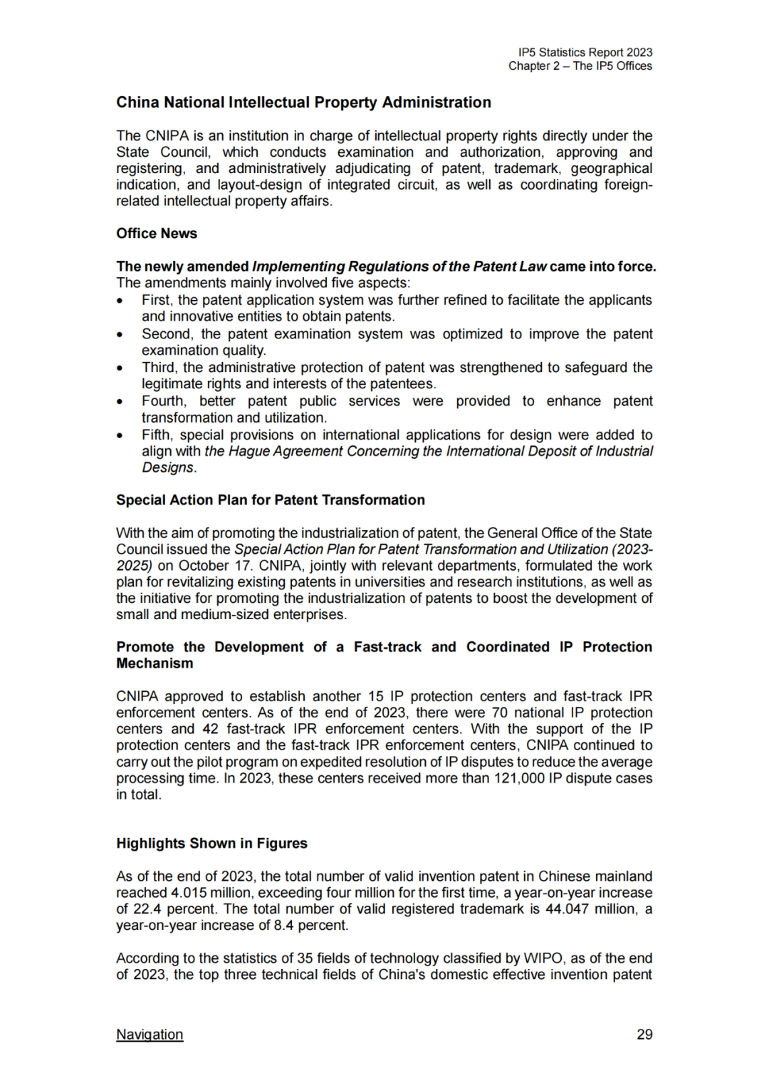 《2023年世界五大知识产权局统计报告》(中英文版全文)发布!