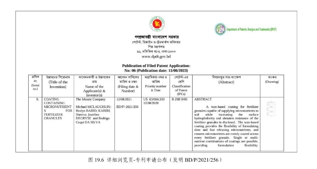 《专利文献号码检索指南2025版》发布