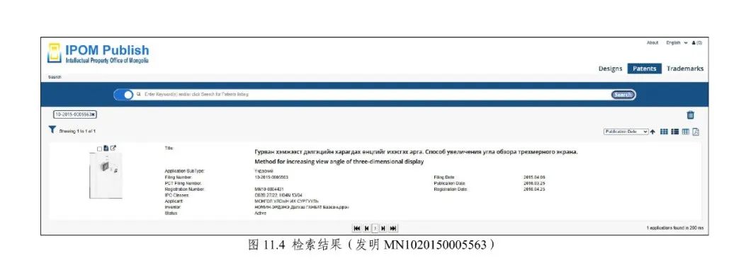 《专利文献号码检索指南2025版》发布