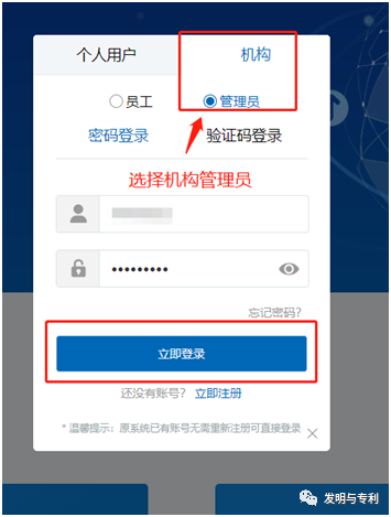 软件著作权公司实名认证详细步骤(附图文)