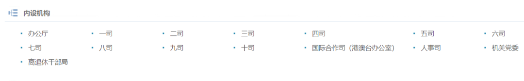 科技部内设机构进行了重大调整(附最新领导信息)