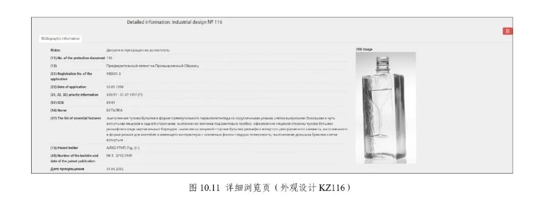 《专利文献号码检索指南2025版》发布