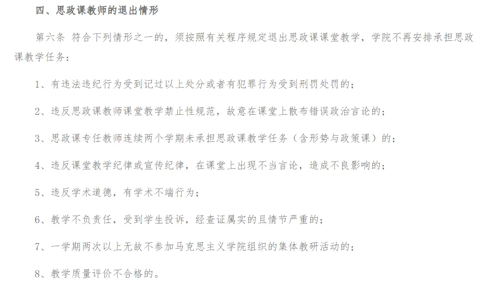 教师退出制,来了!