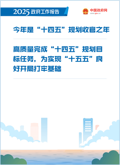2025年政府工作任务：推进职务科技成果赋权和资产单列管理改革，加强知识产权保护和运用│附政府工作报告