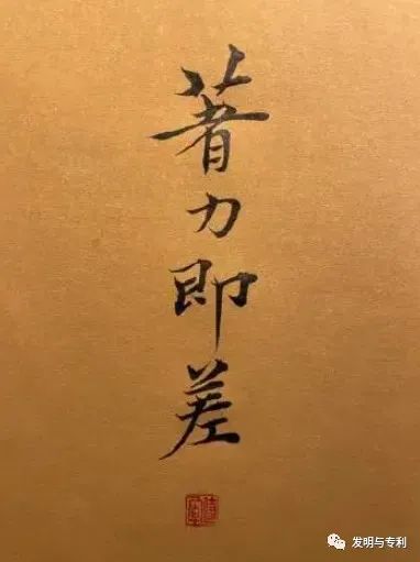 专利从业的发展规划，干哪个比较有钱途呢，不妨看十大关键词，明晚8点直播预告