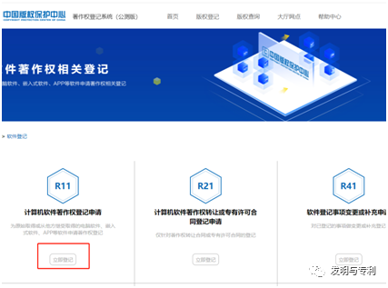 软件著作权公司实名认证详细步骤(附图文)