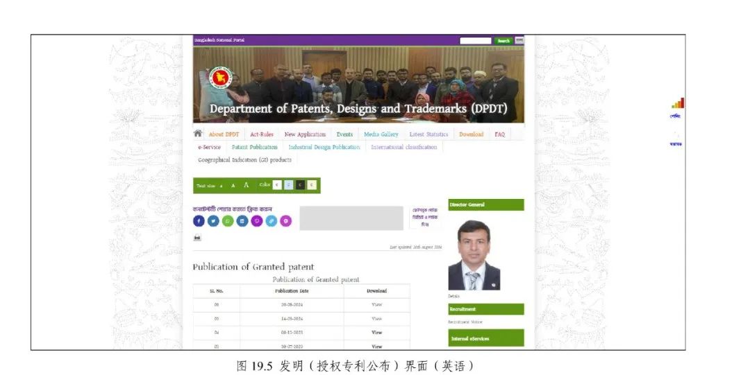 《专利文献号码检索指南2025版》发布