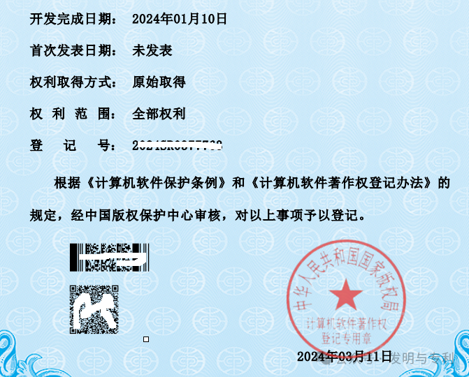 软件著作权,为何老是下补正