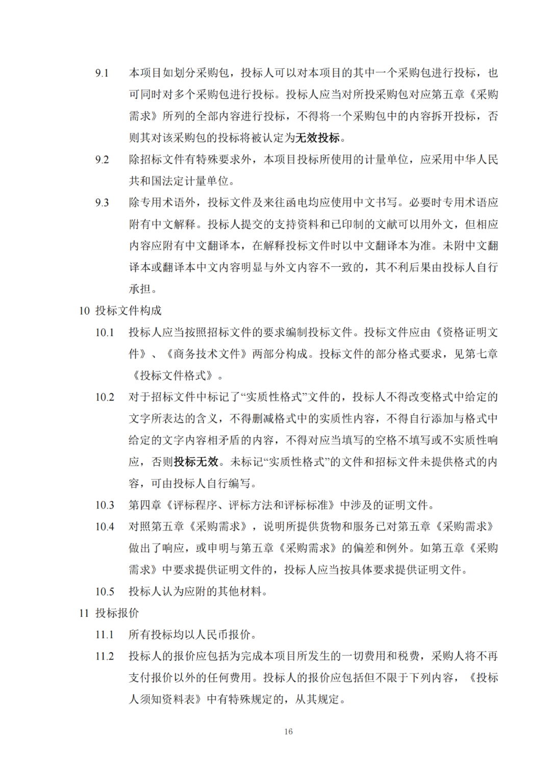 发明专利最高限价6000元，实用新型2500元！应急管理部大数据中心90万采购知识产权代理服务