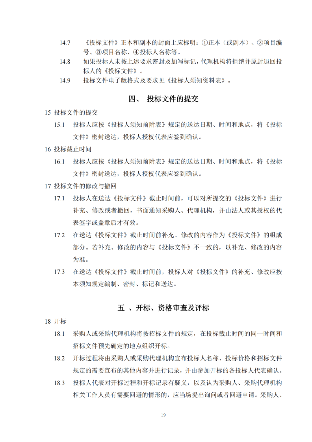 发明专利最高限价6000元，实用新型2500元！应急管理部大数据中心90万采购知识产权代理服务