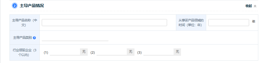 2025年“专精特新”中小企业申报平台介绍!