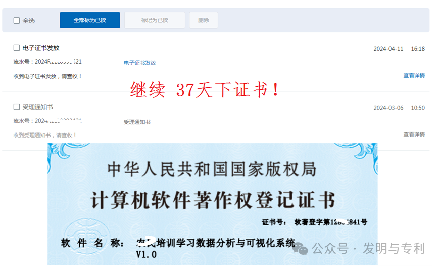 37天下证的软著普通件，职称评定项目成果的又一利器