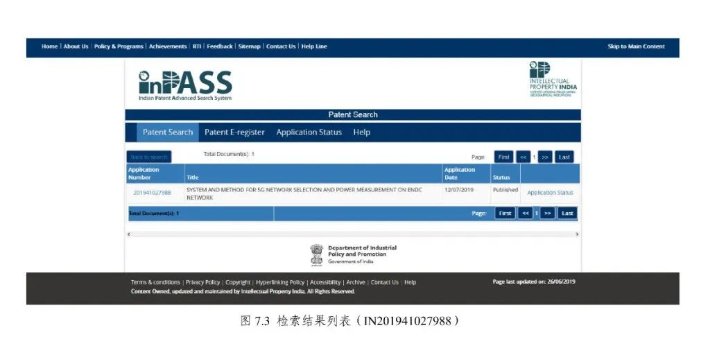 《专利文献号码检索指南2025版》发布