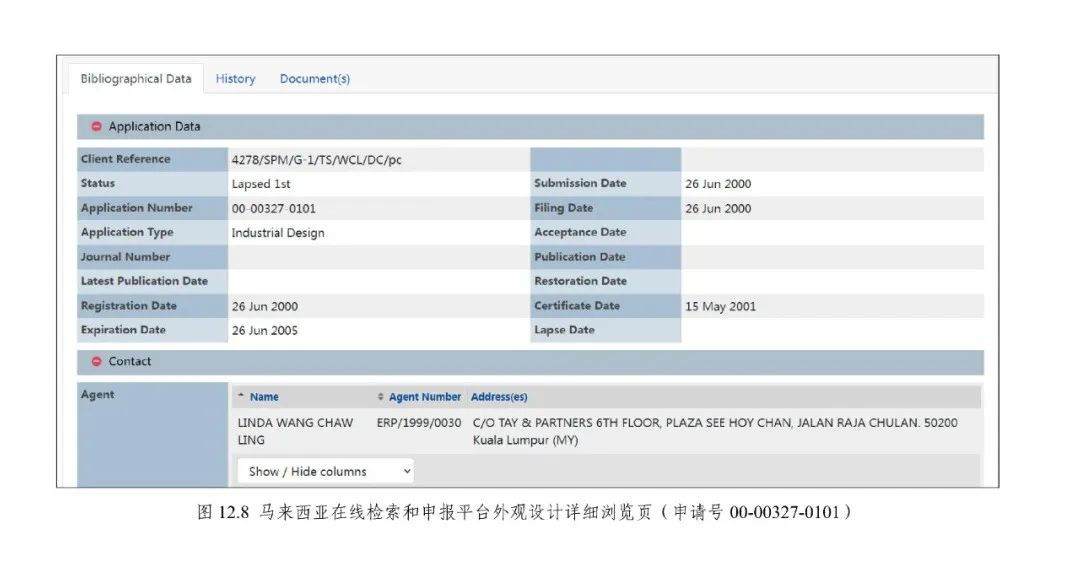 《专利文献号码检索指南2025版》发布