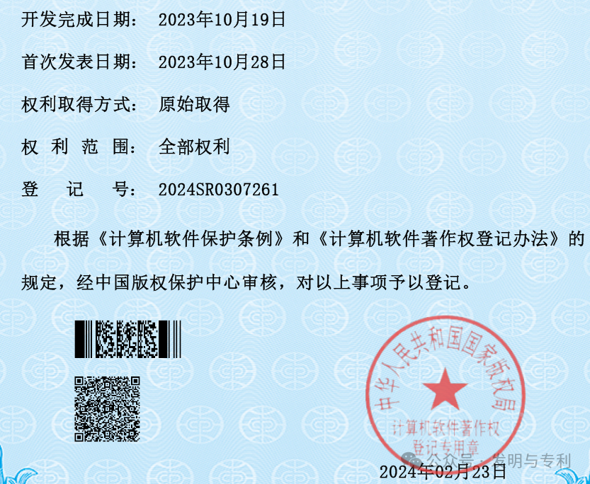 快速拿到专利证书和软著证书的几个可行办法，很多人都在用