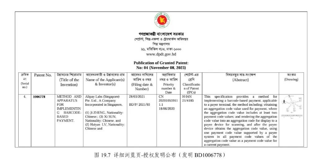 《专利文献号码检索指南2025版》发布