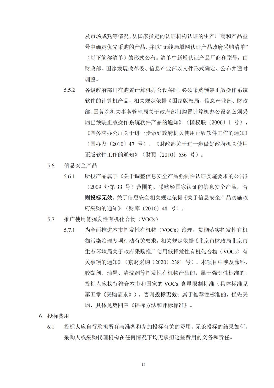 发明专利最高限价6000元，实用新型2500元！应急管理部大数据中心90万采购知识产权代理服务