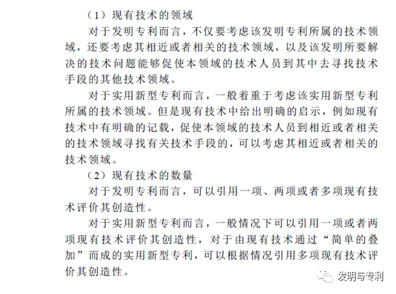 非正常升级，实用创造性，专利审查指南2023版两大看点，你准备好了吗