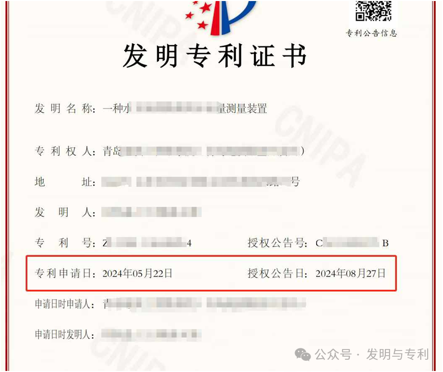 发明专利两三个月竟然就能授权拿证书，他们是怎么做到的，内附参考方法