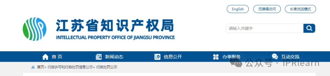 罚款10万！非正常专利申请，数量巨大涉及全国32个省份，严重扰乱专利工作秩序