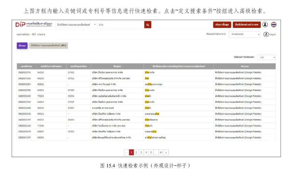 《专利文献号码检索指南2025版》发布