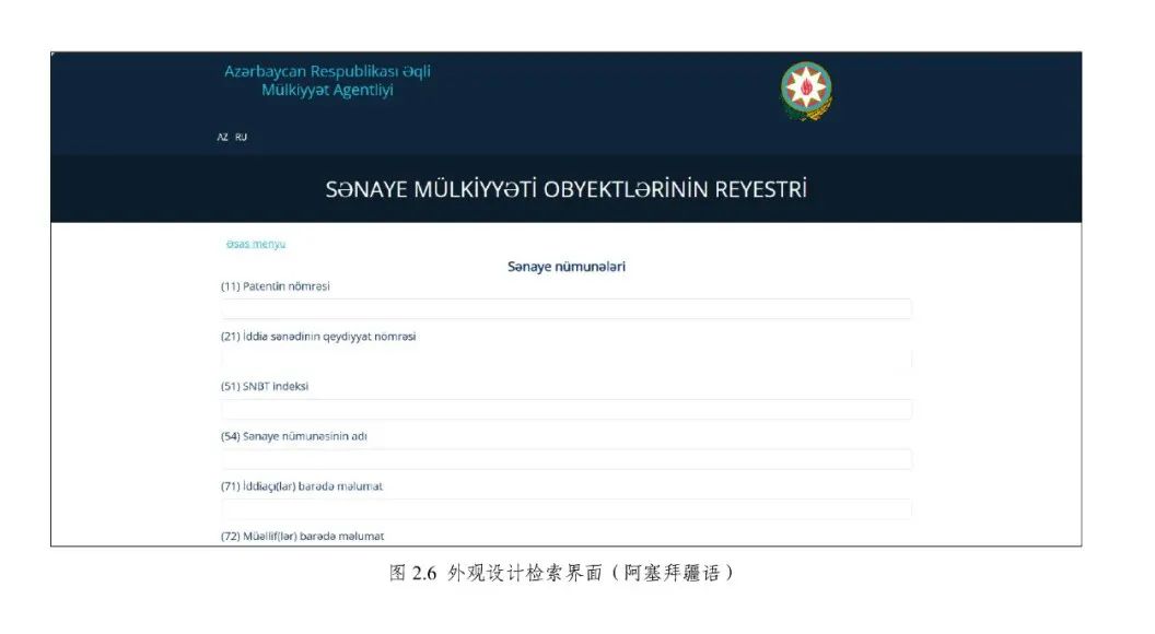 《专利文献号码检索指南2025版》发布