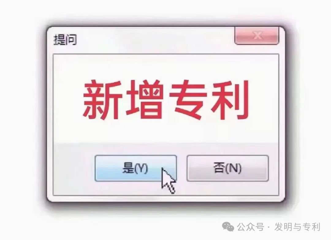 发明专利两三个月竟然就能授权拿证书，他们是怎么做到的，内附参考方法