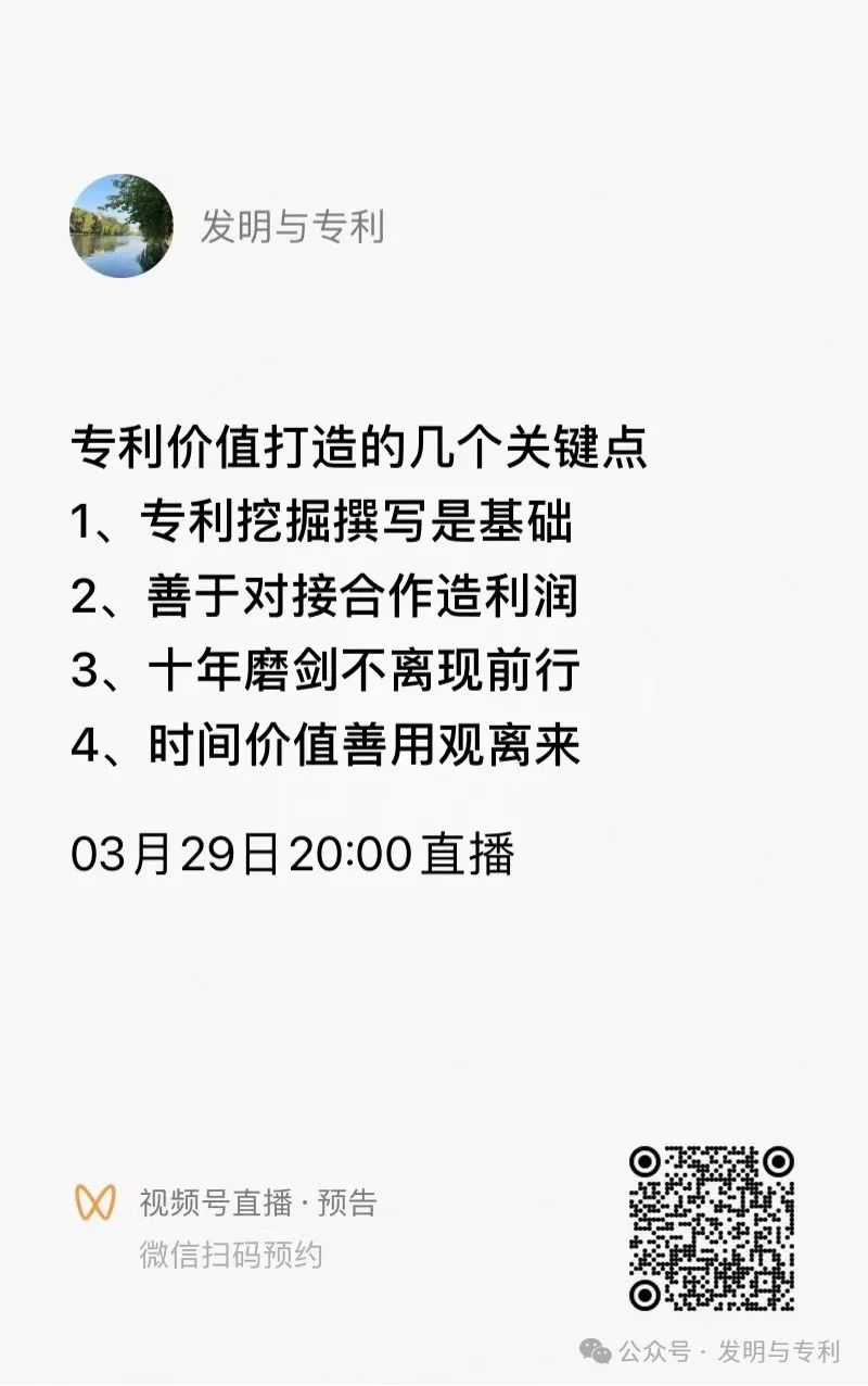 专利实现增值的几种方式，突破专利非正常的约束不妨这么干