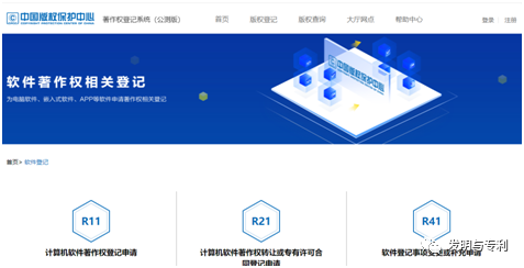 软件著作权公司实名认证详细步骤(附图文)