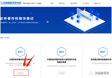 软件著作权个人实名认证详细步骤（附图文）