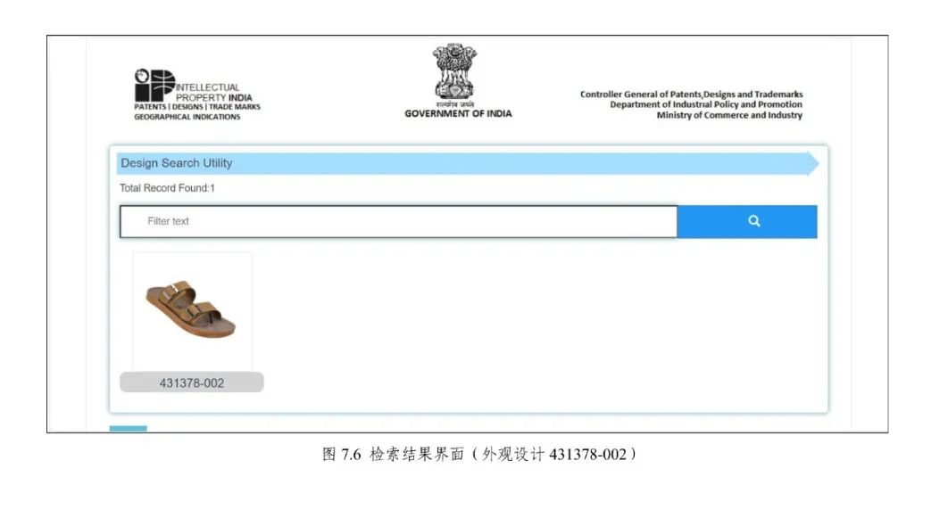 《专利文献号码检索指南2025版》发布