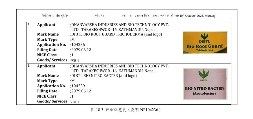 《专利文献号码检索指南2025版》发布