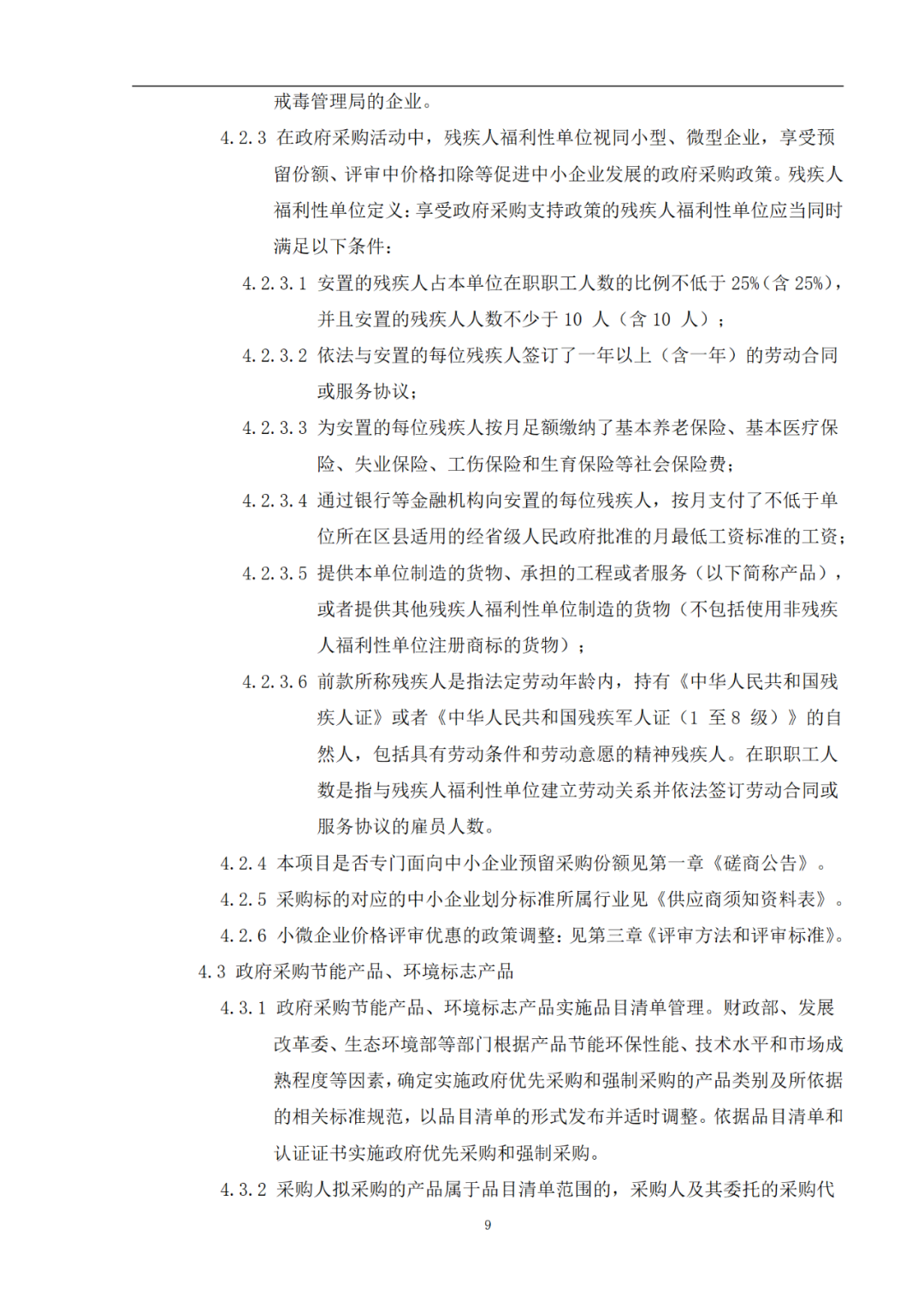 外聘专利预审员！167万，预审不少于5000件，审查明显创造性、判断是否涉嫌非正常｜附成交公告