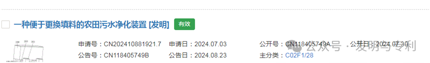 发明专利两三个月竟然就能授权拿证书，他们是怎么做到的，内附参考方法