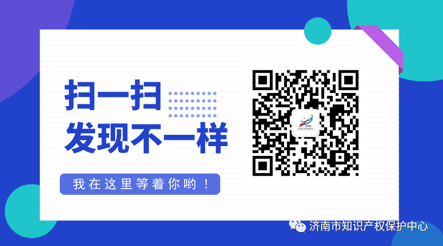 (转发)66家国家级知识产权保护中心集合