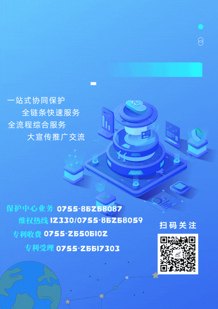 (转发)66家国家级知识产权保护中心集合