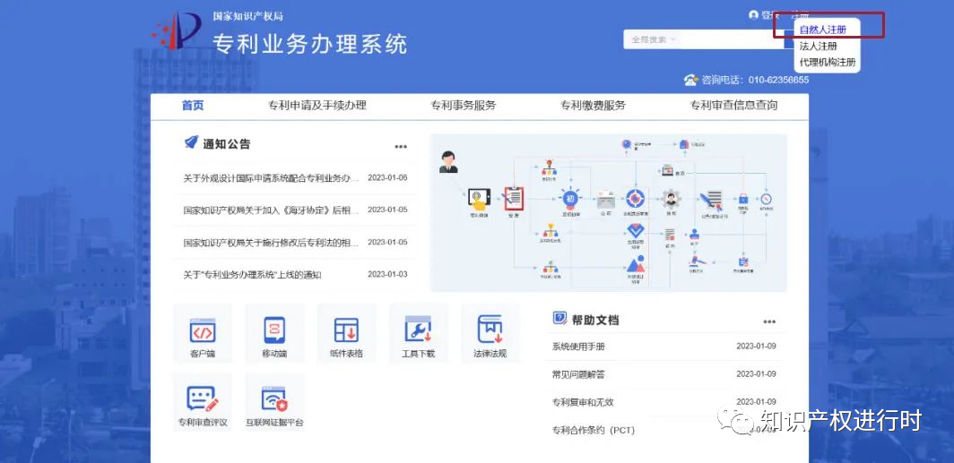 2025年专利费减备案开始！最新专利费减备案条件、备案流程、专利收费标准
