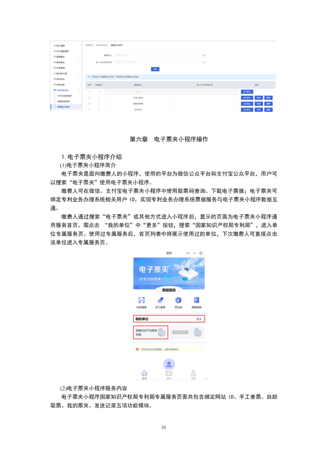 最新修订!2025年国知局专利费用标准及缴费服务指南