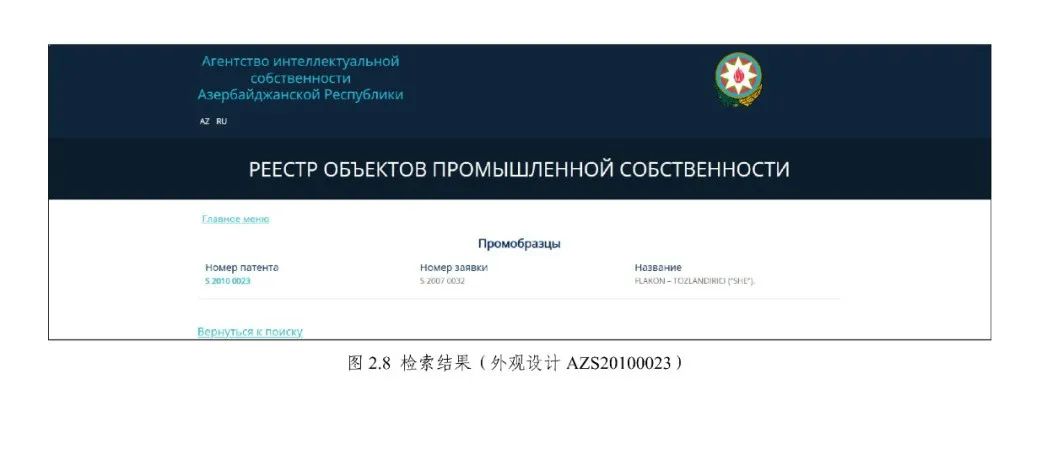 《专利文献号码检索指南2025版》发布