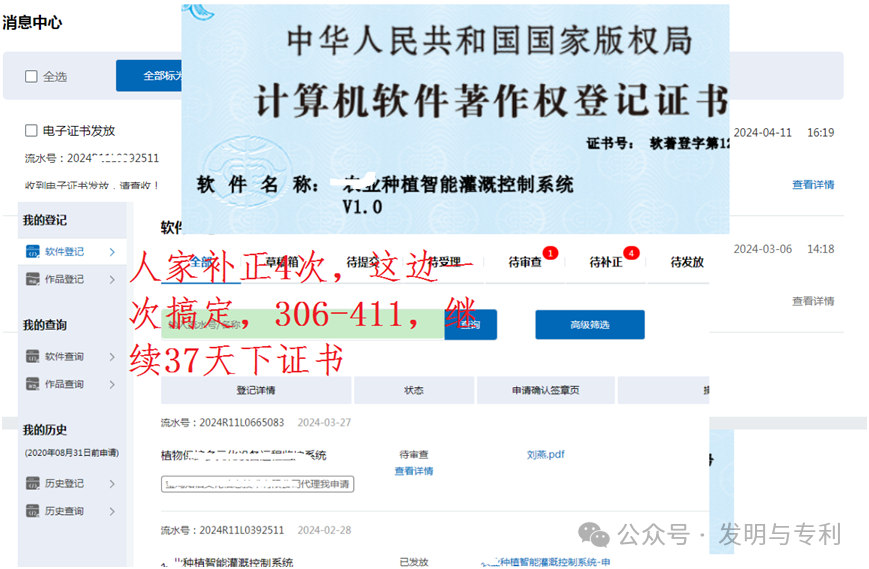 37天下证的软著普通件，职称评定项目成果的又一利器